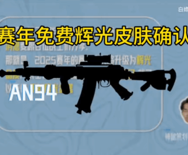 UPCOMING ELITE MISSION CRATE REWARD IS - ASM10 (LAGACY)