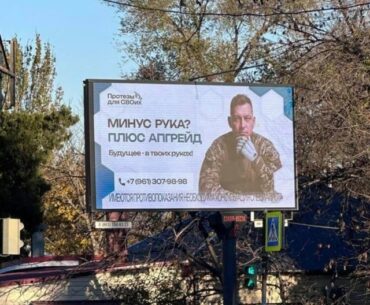 Ads of russian company which makes prosthetics for russian military