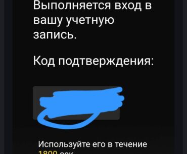 Why did I get security code written in Russian?