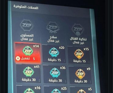 [COD] double xp