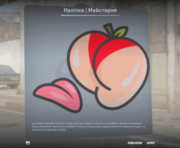 Peach sticker — would love to get your feedback!