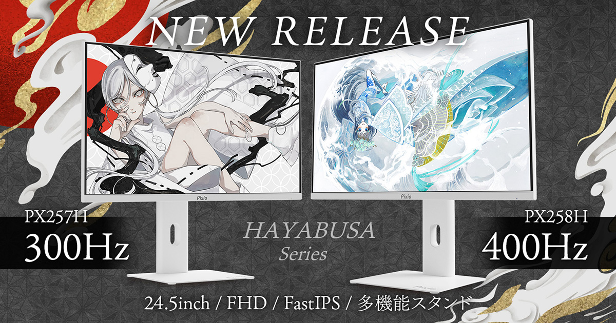 Pre-Orders Open for Pixio Gaming Monitors PX257 HAYABUSA and PX258 HAYABUSA! Supporting the Series’ Fastest Refresh Rate of 400Hz Pre-Orders Open for Pixio Gaming Monitors PX257 HAYABUSA and PX258 HAYABUSA! Supporting the Series' Fastest Refresh Rate of 400Hz