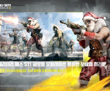 First look at S11 Battle Pass