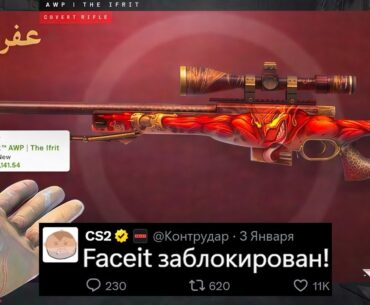 НОВЫЕ КОЛЛЕКЦИИ ARMORY CS2, FACEIT ЗАБЛОКИРОВАН В РОССИИ, КАРТЫ В НОВОМ СЕЗОНЕ PREMIER, ЛАГИ В КС2
