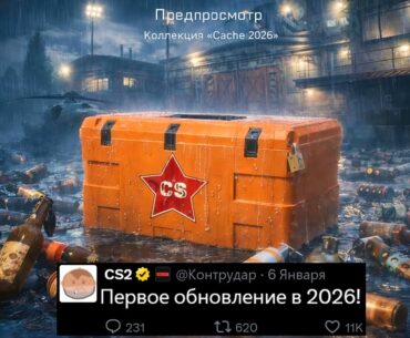 НОВОЕ ОБНОВЛЕНИЕ CS2, УДАЛЕН НОВЫЙ ТЕЛЕПОРТ, ВОЛНА БАНОВ PREMIER, КАРТЫ КЭШ И АНУБИС, КОЛЛЕКЦИИ КС2