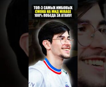 Три имба смока на mirage в counter strike 2! Лучший раскид в кс2!
