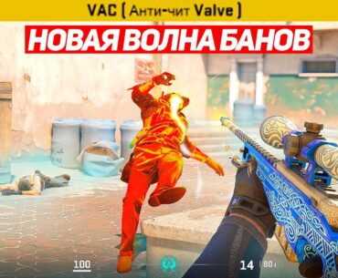 ТЕСТИРУЮ VAC LIVE С ИНВЕНТАРЁМ В 1.000.000 РУБЛЕЙ (CS2)
