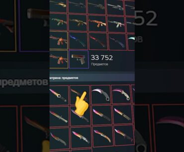 😈 НЕ ПОВТОРЯЙ ЭТУ ОШИБКУ - Тупой Инвестор в CS2 в CS 2 #cs2 #кс2