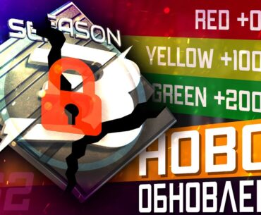 Обновление CS2 20.01.2026 / Закрыли 3 Сезон / Уязвимость Фактора-доверия / Изменения и утечки.