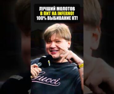 Идеальный молотов на inferno в counter strike 2! Лучший раскид в кс2!