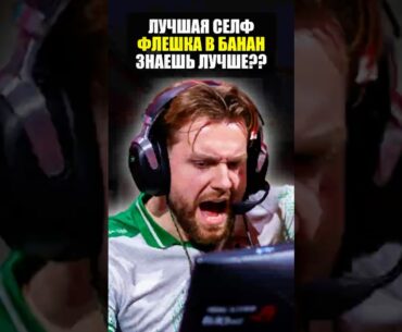 Лучшая селф флешка на банан на inferno в counter strike 2! Лучший раскид в кс2!