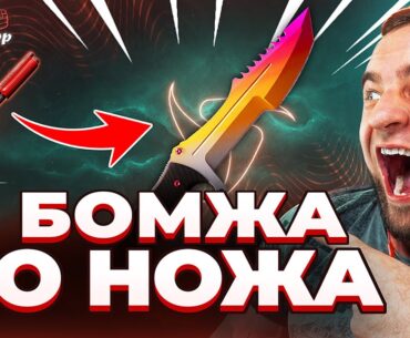 🔴 FORCEDROP ВЫБИЛ НОЖ с КЕЙСА за 1000 в CS 2 - КЕЙС БАТЛ на DINODROP - ЖЕСТЬ в CS GO 2