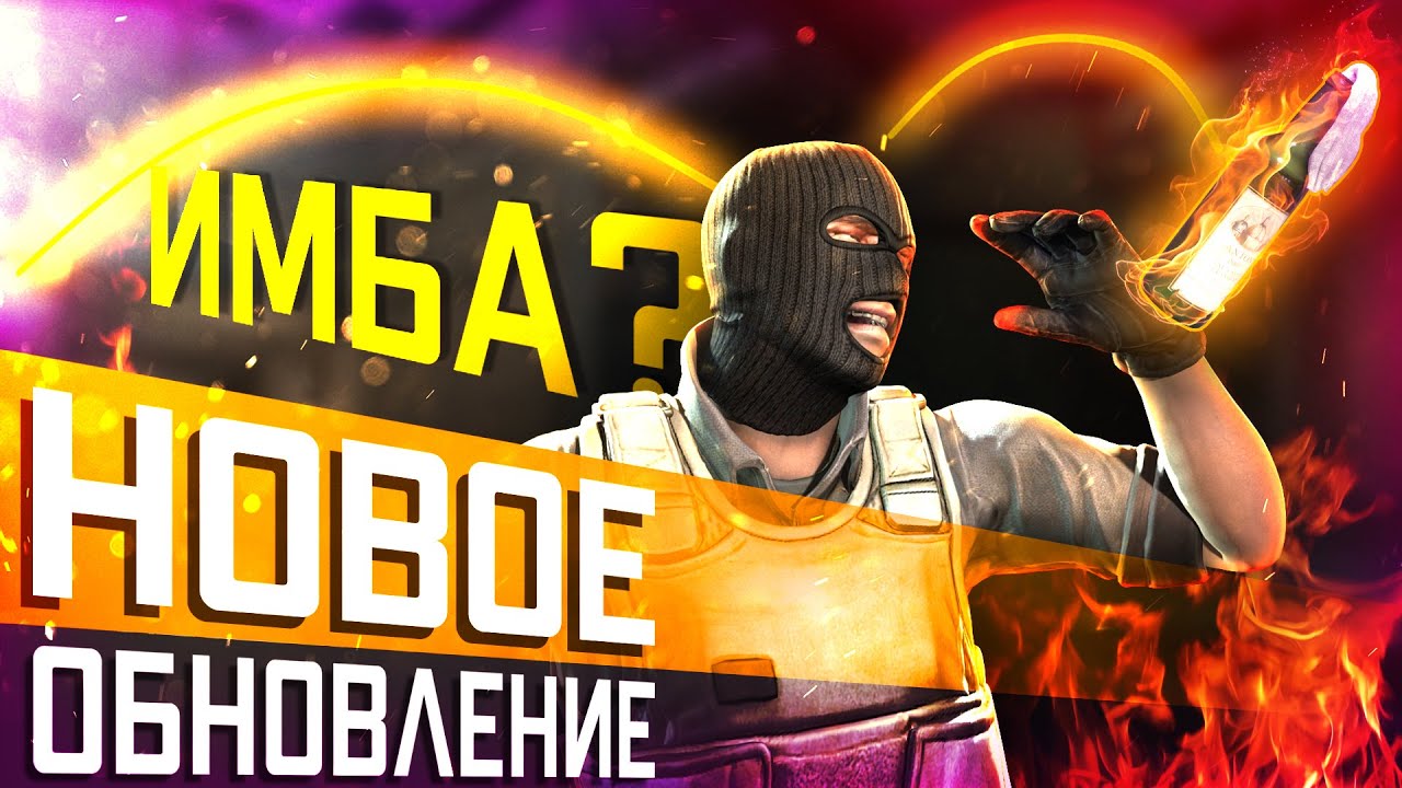 Обновление CS2 27.01.2026 / Новая ИМБА на Молотове ? Новая хитрость получения медали / VACNET Обновление CS2 27.01.2026 / Новая ИМБА на Молотове ? Новая хитрость получения медали / VACNET