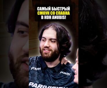 Быстрый смоук на anubis в counter strike 2! Лучший раскид в кс2!