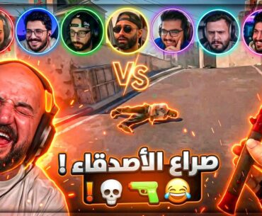 بطوله ظهرت فيها بـ كامل قوتي ! 💪🏻😂 Counter Strike 2 ! 🤣🔥