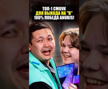 Топовый смоук на anubis в counter strike 2! Лучший раскид в кс2!