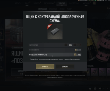 Case opening