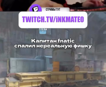fEAR shared insane de_train B hold spot that KRIMZ was planning to use at the Major
