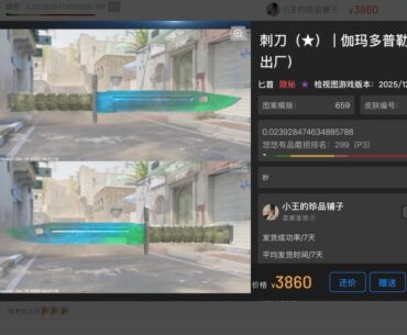Skinswap Chinese Marketplace Additional 1% Fee