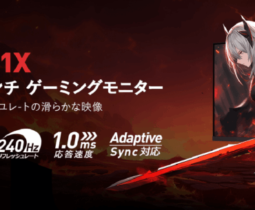 The "G2411X" gaming monitor designed for competitions where winning is the real challenge!