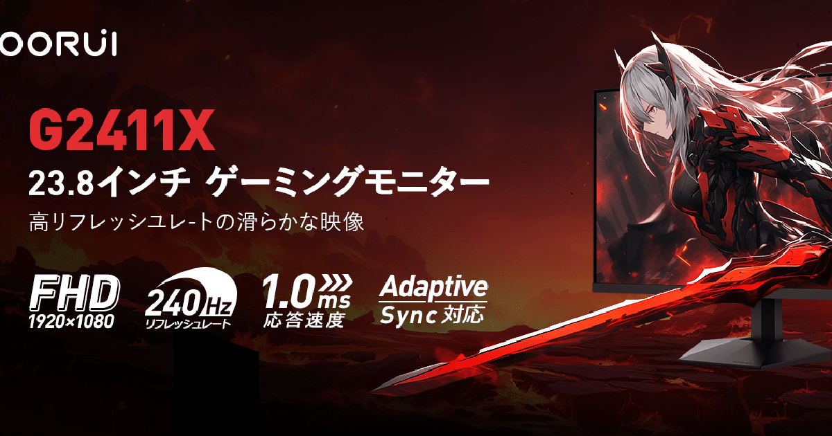 The “G2411X” gaming monitor designed for competitions where winning is the real challenge! The "G2411X" gaming monitor designed for competitions where winning is the real challenge!