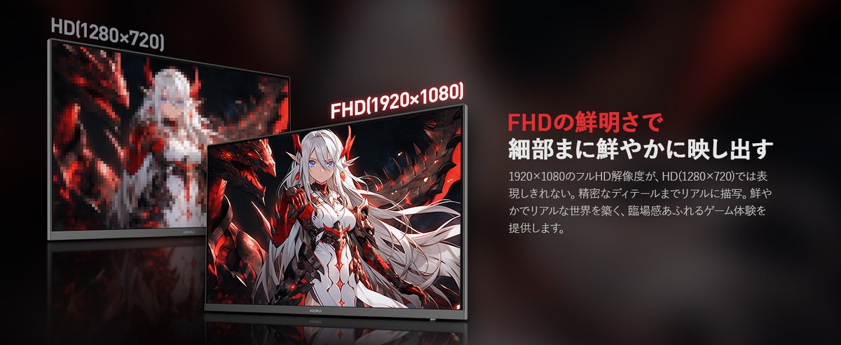 24インチ×FHD