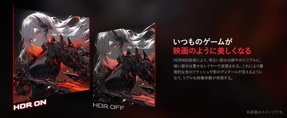 VAパネル × HDR400