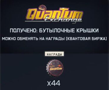 Bottle caps event