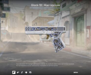 Glock Sirocco