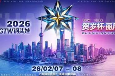 GTW 2026 New Year Championship live stream ft. Xiaohai, Blaz, Tokido, ET, Poongko, DCQ, Tachikawa, Micky, Xian, Xyzzy, Yunwu, NaiWang and more