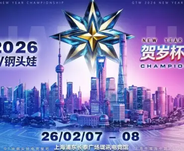 GTW 2026 New Year Championship live stream ft. Xiaohai, Blaz, Tokido, ET, Poongko, DCQ, Tachikawa, Micky, Xian, Xyzzy, Yunwu, NaiWang and more