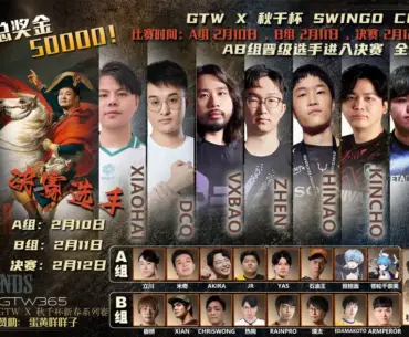 SwinGo Cup 2026 live stream ft. Blaz, Xiaohai, Higuchi, Kincho, DCQ, Vxbao, Itazan, Zhen, Hinao, Tachikawa, HotDog29, OilKing, Xian, Akira and more