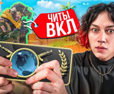 Как Я Апнул ГЛОБАЛА в CS2... * первый раз в жизни
