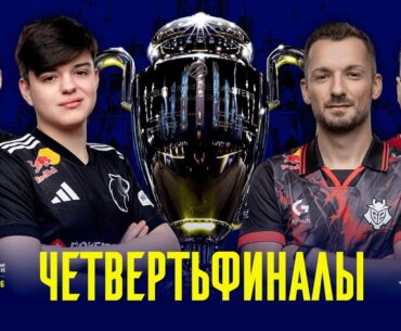 Day 1 | IEM Kraków 2026 Quarterfinals | 🎙КРИВОЙ ЭФИР