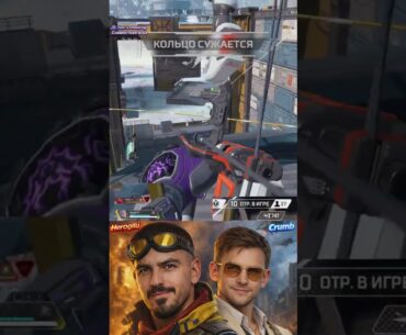 #Shorts #Gaming #ApexLegends #FPS #games