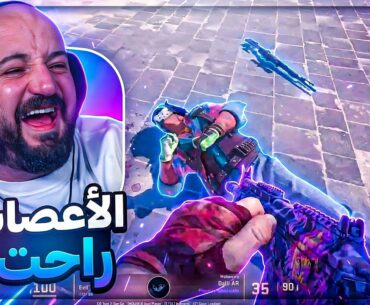 أعصابي انتهت في هذا الجيم !! 😂 Counter Strike 2 ! 🤣🔥