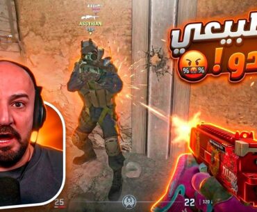 أغرب عدو واجهته في حياتي في Counter Strike 2 🤯🔥