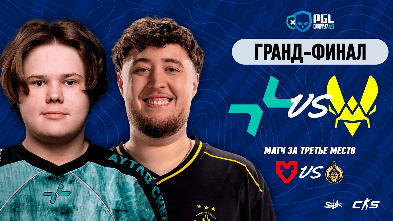 Day 3 | PGL Cluj-Napoca 2026 Grand Final |🎙КРИВОЙ ЭФИР Day 3 | PGL Cluj-Napoca 2026 Grand Final |🎙КРИВОЙ ЭФИР