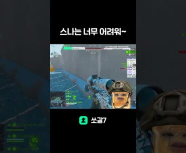 BF6 Sniper Kill moments #battlefield6 #gaming #bf6  #fps #fpsgames #shorts