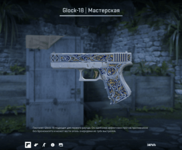 glock-18 sirocco