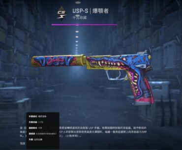 My friend recently unboxed this 5-zero float jawbreaker usp how much does it go for?