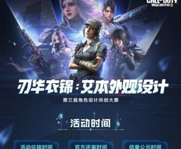 The 7th anniversary free skin will be for Urban Tracker