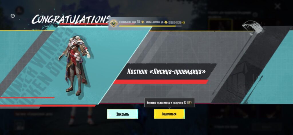 Got it for free from RP case