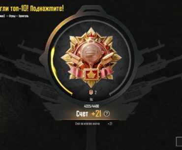 my first ace