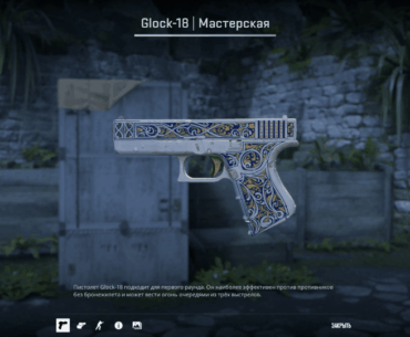 glock-18 Sirocco