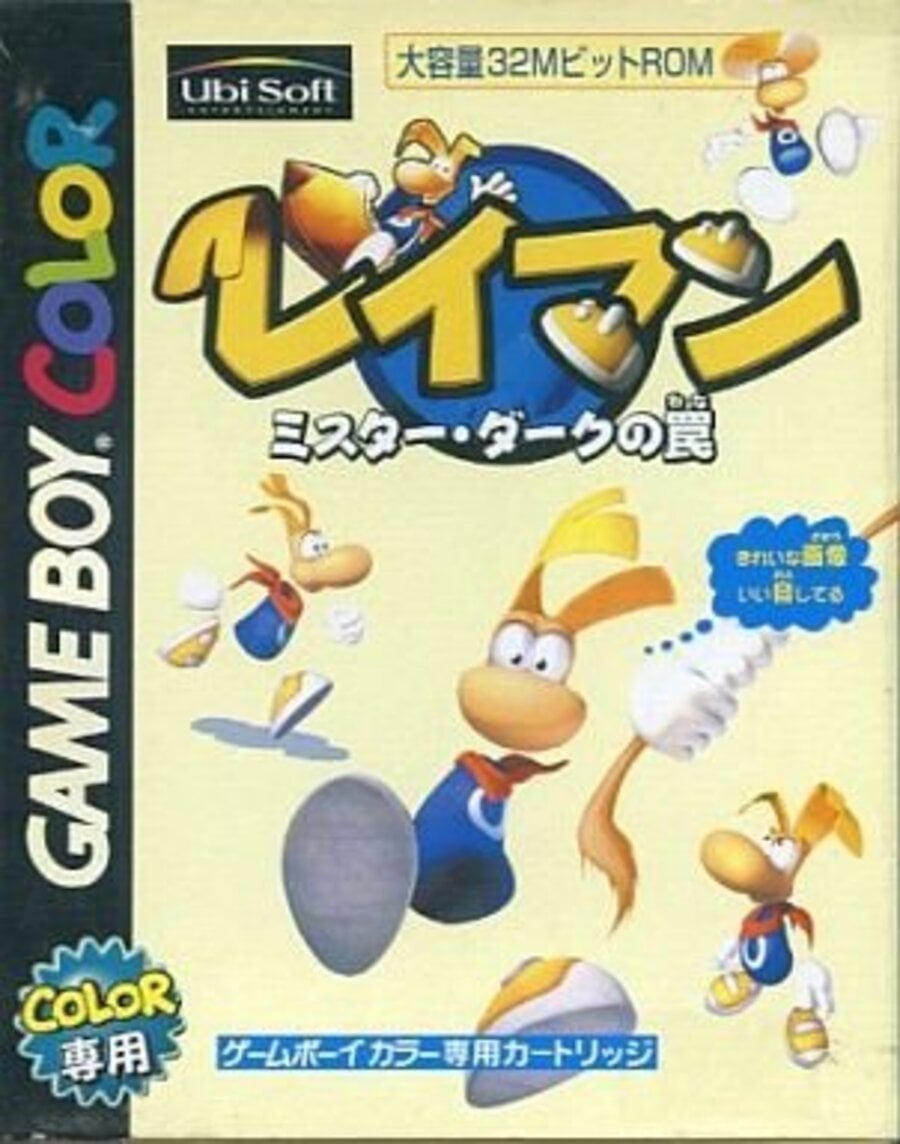 Rayman (GBC) - JP