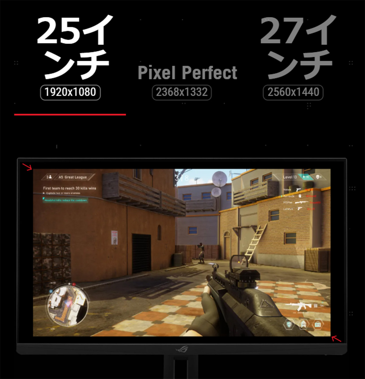 eスポーツデュアルモード