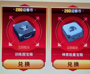 Crate Opening