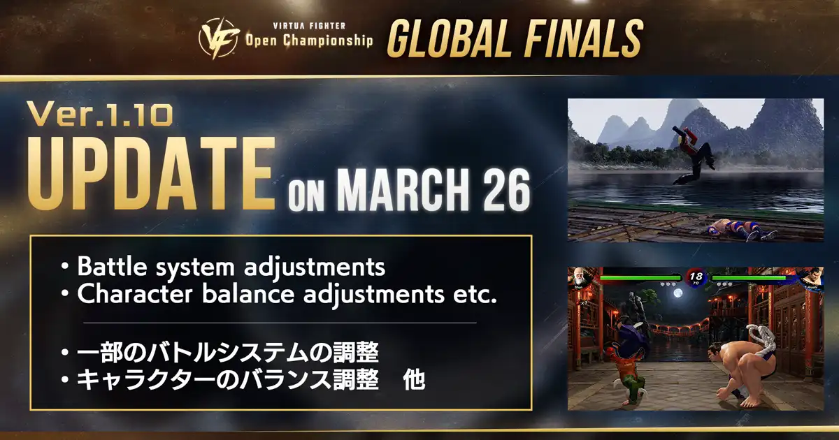 New balance update revealed for Virtua Fighter 5 R.E.V.O. World Stage, Virtua Fighter Open Championship 2026 announced New balance update revealed for Virtua Fighter 5 R.E.V.O. World Stage, Virtua Fighter Open Championship 2026 announced
