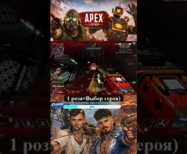 #Shorts #ApexLegends #Apex #ApexClips #ApexHighlights #FPS #Gaming #Viral #Games #battleroyale